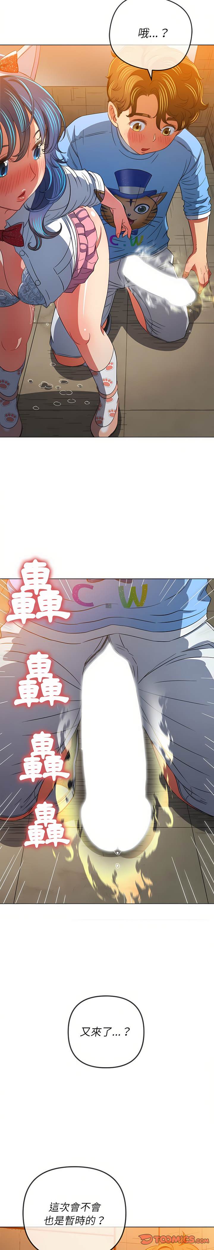 韩国漫画恶女勾勾缠韩漫_恶女勾勾缠-第127话在线免费阅读-韩国漫画-第8张图片