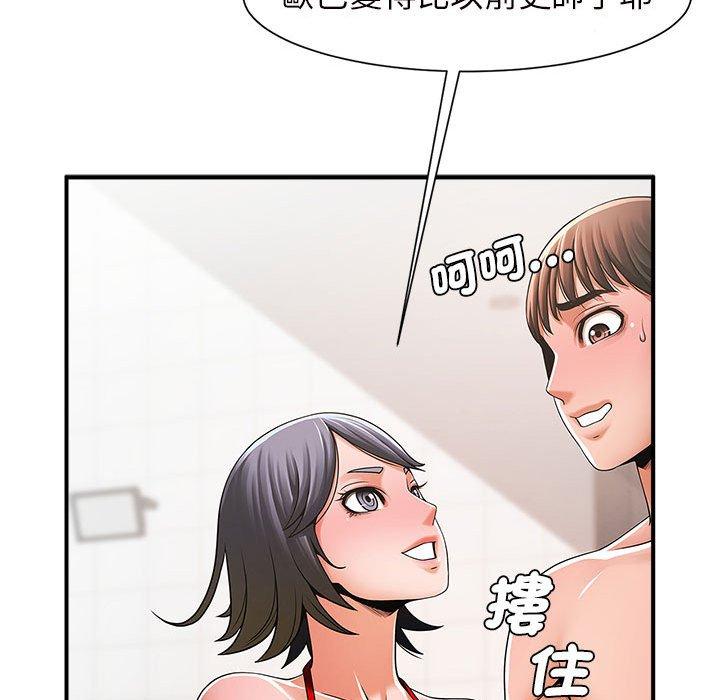 韩国漫画菜鸟教练的逆袭韩漫_菜鸟教练的逆袭-第3话在线免费阅读-韩国漫画-第170张图片