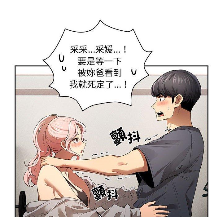 韩国漫画疫情期间的家教生活韩漫_疫情期间的家教生活-第100话在线免费阅读-韩国漫画-第109张图片