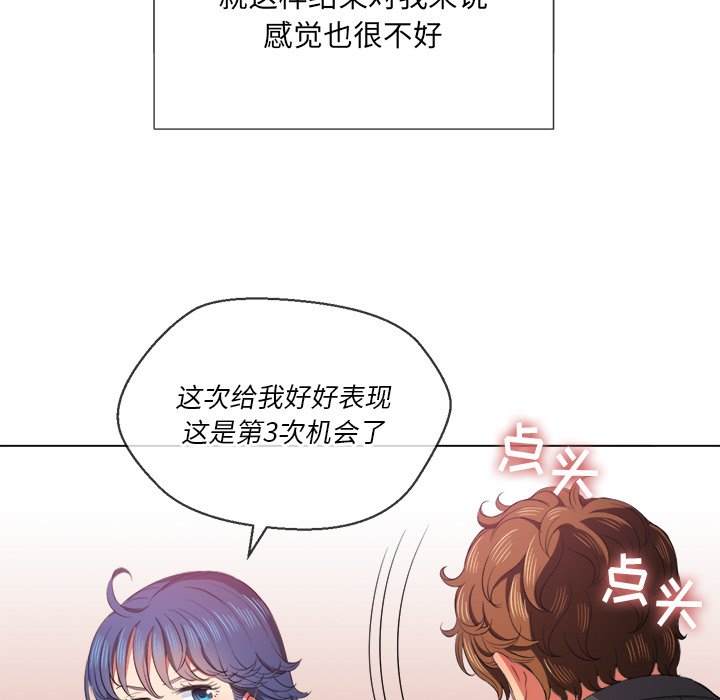 韩国漫画恶女勾勾缠韩漫_恶女勾勾缠-第37话在线免费阅读-韩国漫画-第93张图片