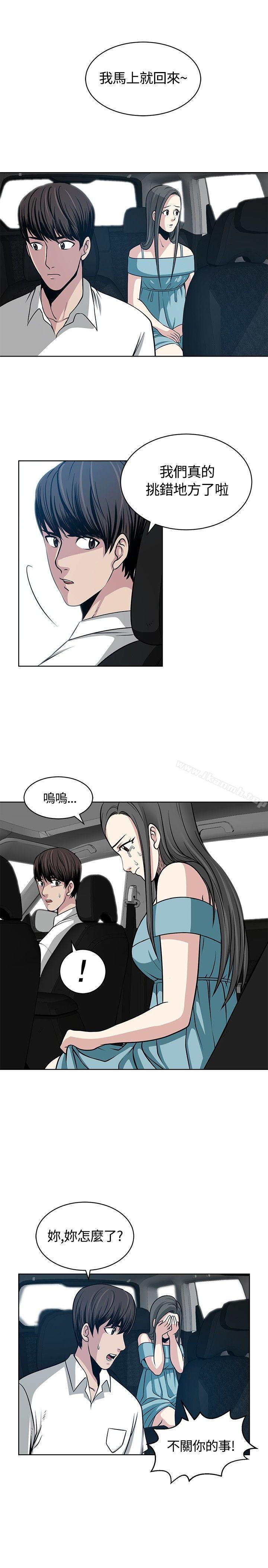 韩国漫画要交换吗?韩漫_要交换吗?-第11话在线免费阅读-韩国漫画-第3张图片