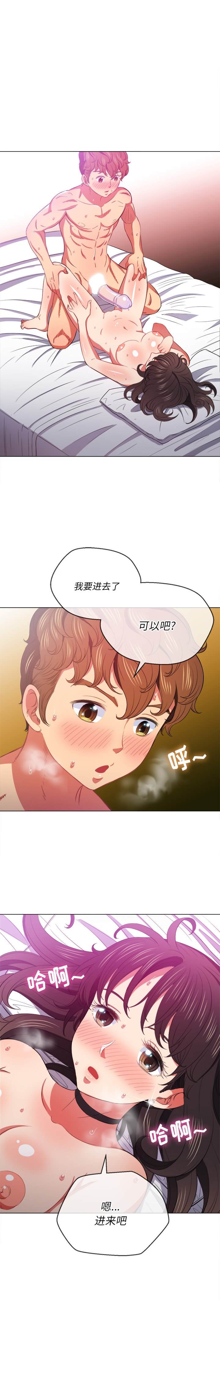 韩国漫画恶女勾勾缠韩漫_恶女勾勾缠-第41话在线免费阅读-韩国漫画-第13张图片