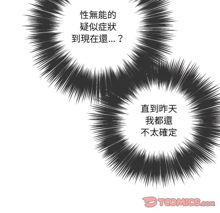 韩国漫画恶女勾勾缠韩漫_恶女勾勾缠-第103话在线免费阅读-韩国漫画-第111张图片