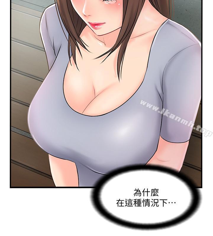 韩国漫画完美新伴侣韩漫_完美新伴侣-第13话-淫荡的化身在线免费阅读-韩国漫画-第3张图片