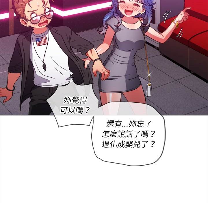 韩国漫画恶女勾勾缠韩漫_恶女勾勾缠-第78话在线免费阅读-韩国漫画-第98张图片