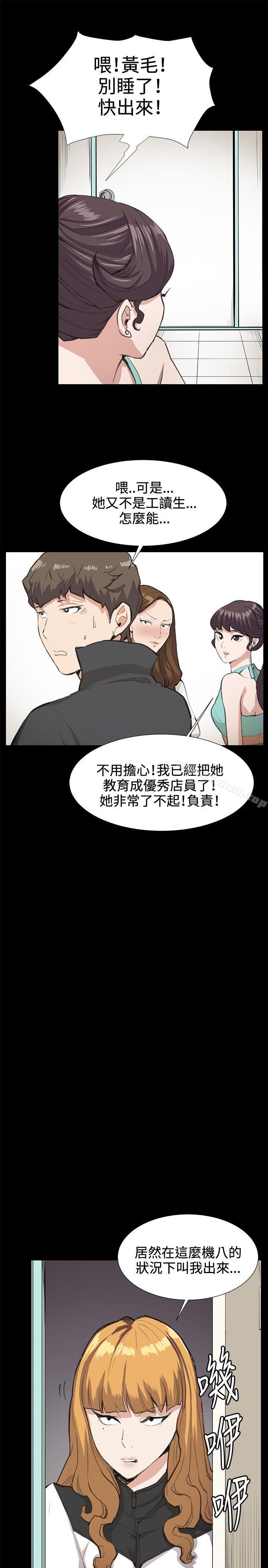 韩国漫画深夜便利店韩漫_深夜便利店-第26话在线免费阅读-韩国漫画-第17张图片