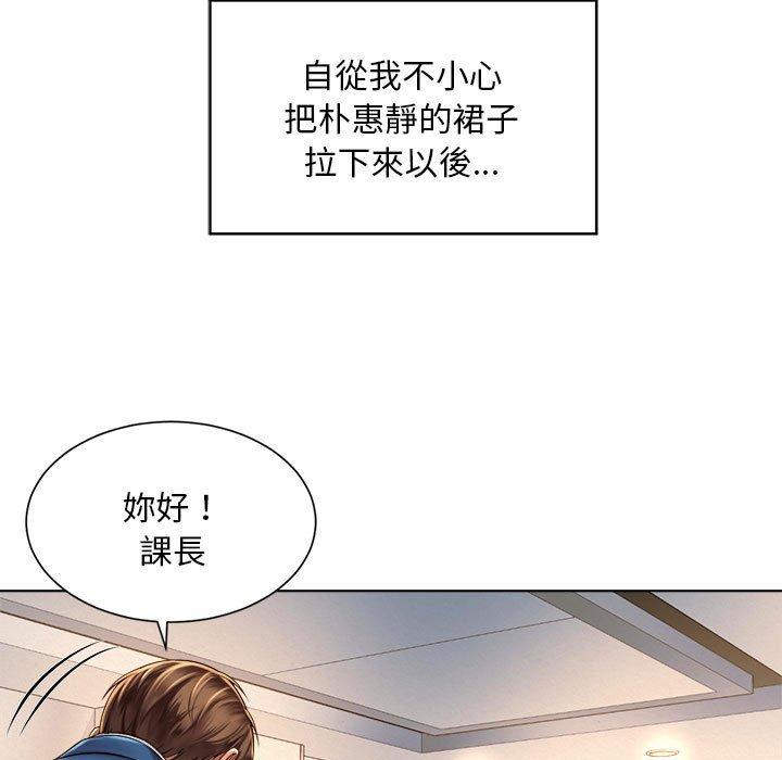 韩国漫画上班也要谈恋爱韩漫_上班也要谈恋爱-第7话在线免费阅读-韩国漫画-第44张图片