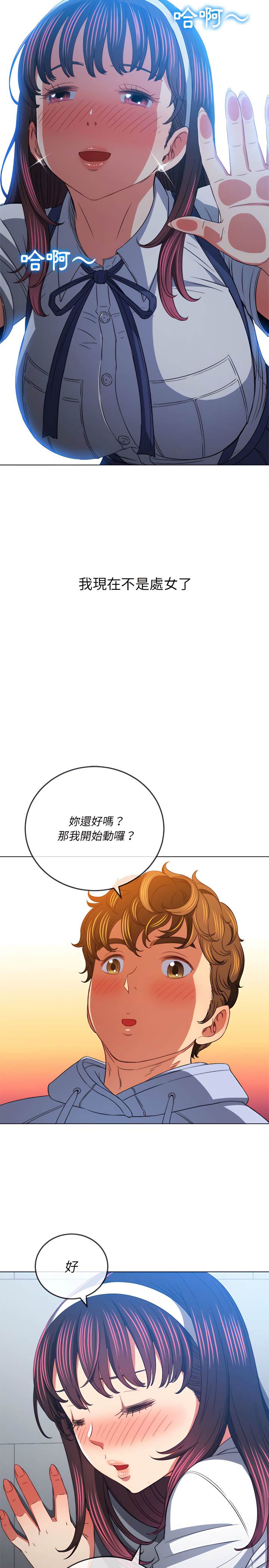 韩国漫画恶女勾勾缠韩漫_恶女勾勾缠-第111话在线免费阅读-韩国漫画-第24张图片