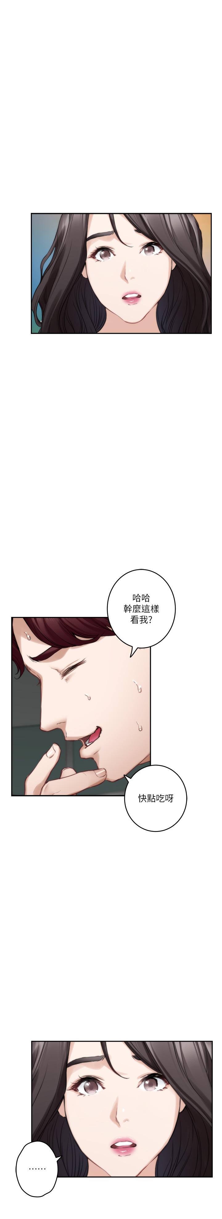 韩国漫画S-Mate韩漫_S-Mate-第77话-她最喜欢吃的东西在线免费阅读-韩国漫画-第27张图片