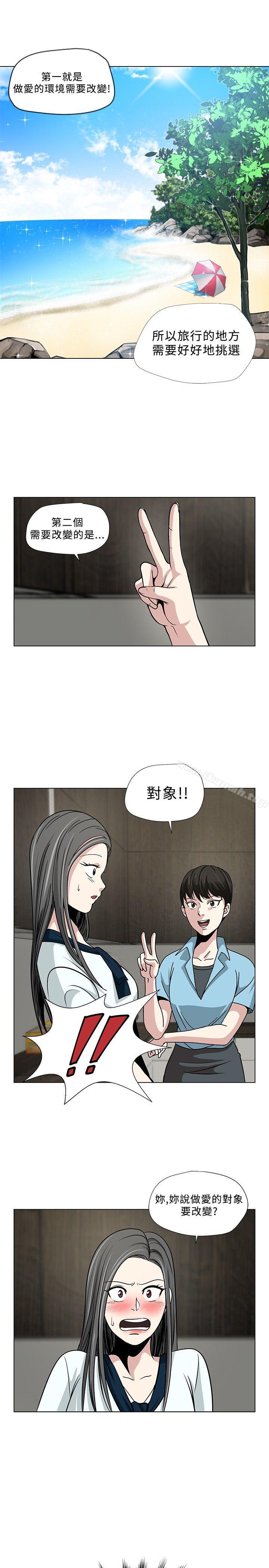 韩国漫画要交换吗?韩漫_要交换吗?-第2话在线免费阅读-韩国漫画-第18张图片