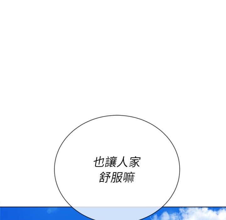 韩国漫画恶女勾勾缠韩漫_恶女勾勾缠-第57话在线免费阅读-韩国漫画-第127张图片