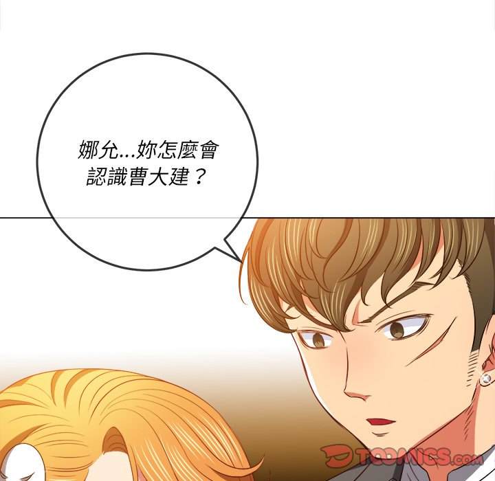 韩国漫画恶女勾勾缠韩漫_恶女勾勾缠-第89话在线免费阅读-韩国漫画-第93张图片