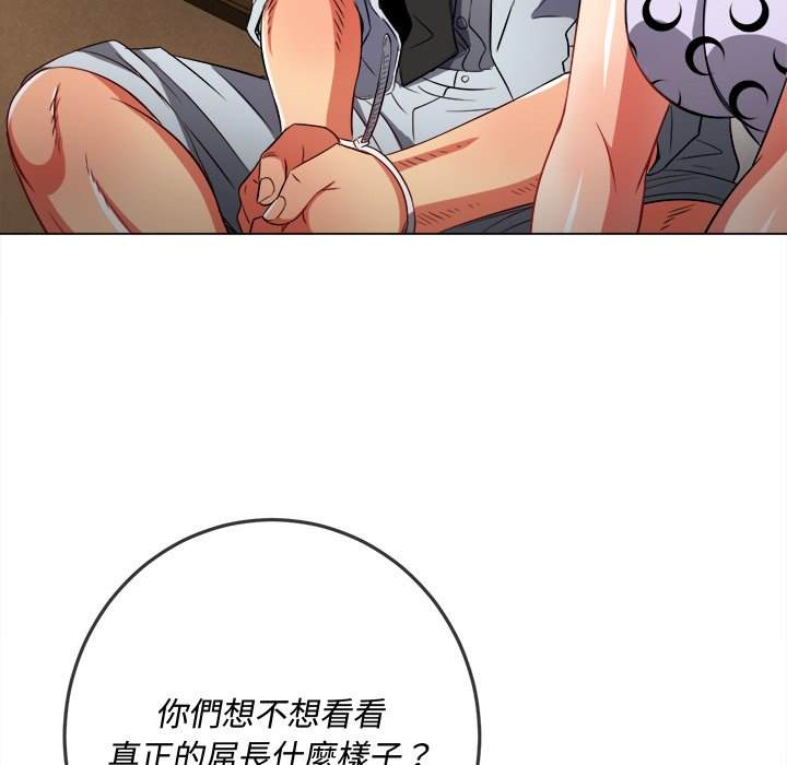 韩国漫画恶女勾勾缠韩漫_恶女勾勾缠-第86话在线免费阅读-韩国漫画-第56张图片