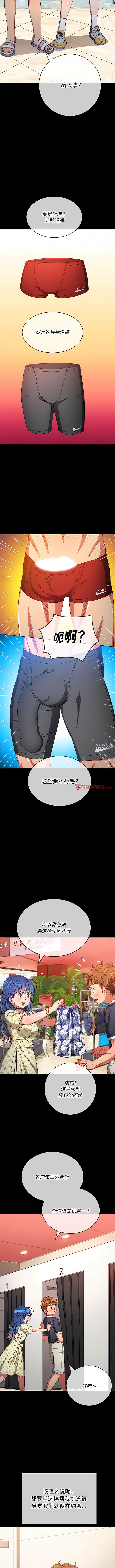 韩国漫画恶女勾勾缠韩漫_恶女勾勾缠-第147话在线免费阅读-韩国漫画-第5张图片