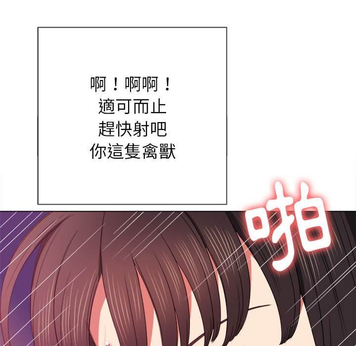 韩国漫画恶女勾勾缠韩漫_恶女勾勾缠-第54话在线免费阅读-韩国漫画-第135张图片