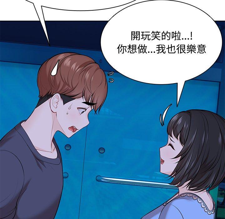 韩国漫画失忆初体验韩漫_失忆初体验-第31话在线免费阅读-韩国漫画-第92张图片