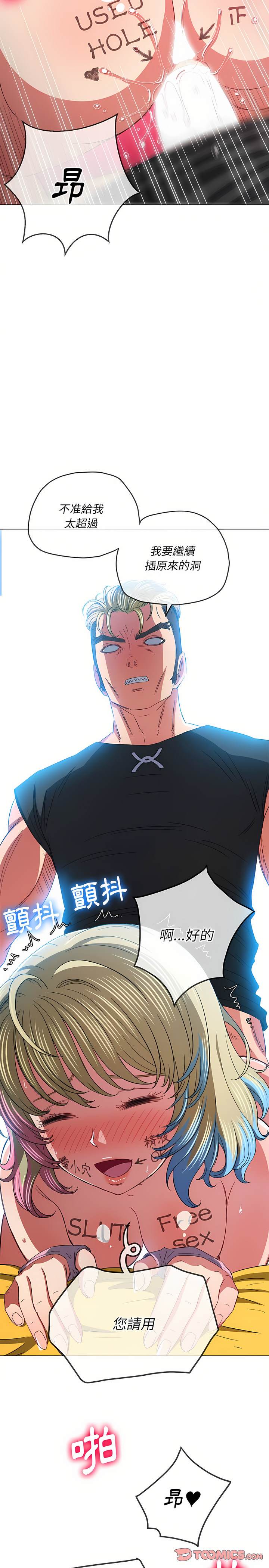 韩国漫画恶女勾勾缠韩漫_恶女勾勾缠-第133话在线免费阅读-韩国漫画-第17张图片