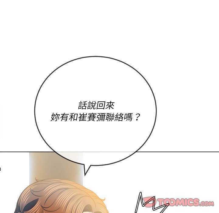韩国漫画恶女勾勾缠韩漫_恶女勾勾缠-第81话在线免费阅读-韩国漫画-第117张图片