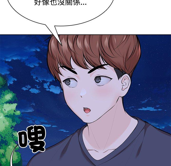 韩国漫画失忆初体验韩漫_失忆初体验-第31话在线免费阅读-韩国漫画-第88张图片