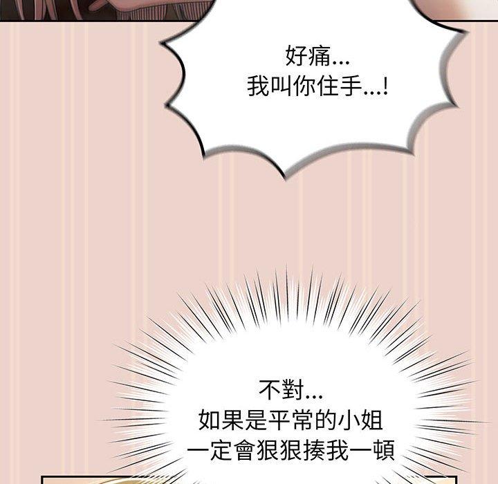 韩国漫画请把女儿交给我韩漫_请把女儿交给我-第9话在线免费阅读-韩国漫画-第39张图片