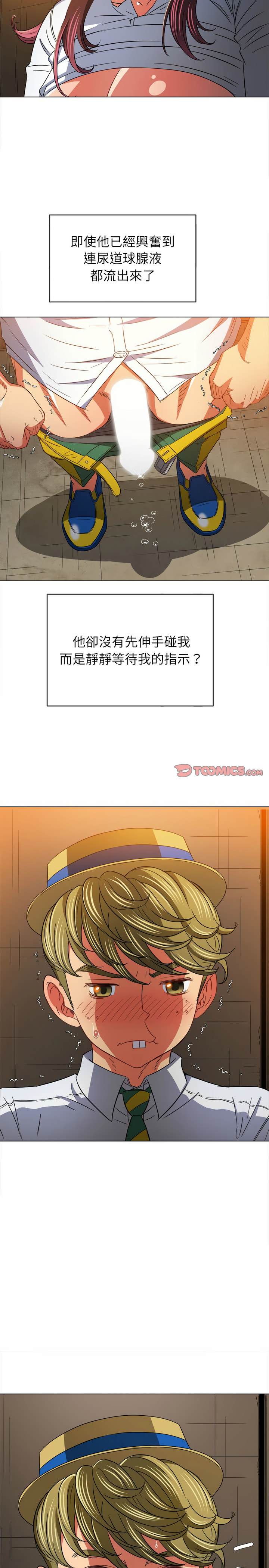 韩国漫画恶女勾勾缠韩漫_恶女勾勾缠-第122话在线免费阅读-韩国漫画-第13张图片