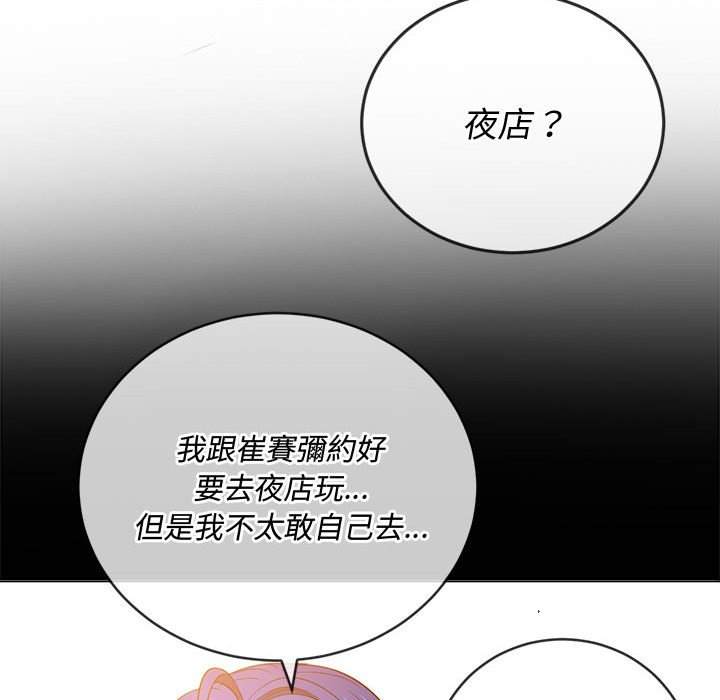 韩国漫画恶女勾勾缠韩漫_恶女勾勾缠-第73话在线免费阅读-韩国漫画-第10张图片