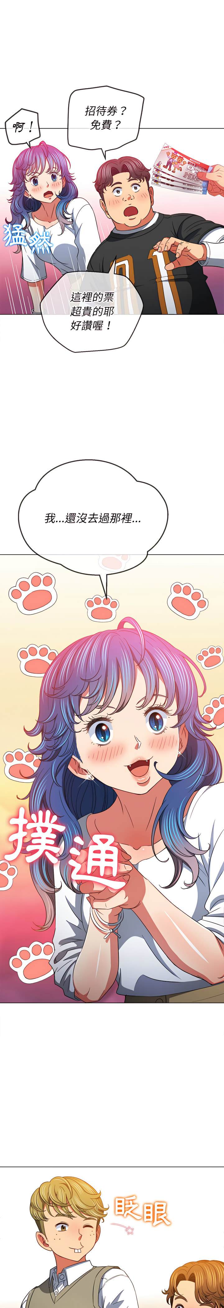 韩国漫画恶女勾勾缠韩漫_恶女勾勾缠-第117话在线免费阅读-韩国漫画-第15张图片