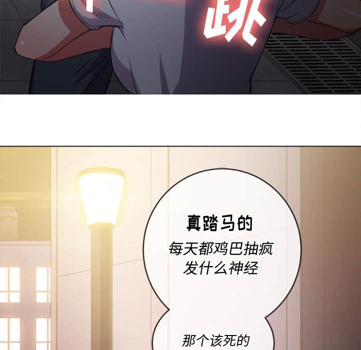 韩国漫画恶女勾勾缠韩漫_恶女勾勾缠-第44话在线免费阅读-韩国漫画-第117张图片