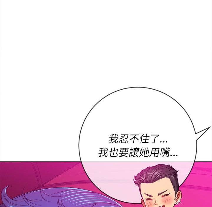 韩国漫画恶女勾勾缠韩漫_恶女勾勾缠-第75话在线免费阅读-韩国漫画-第113张图片