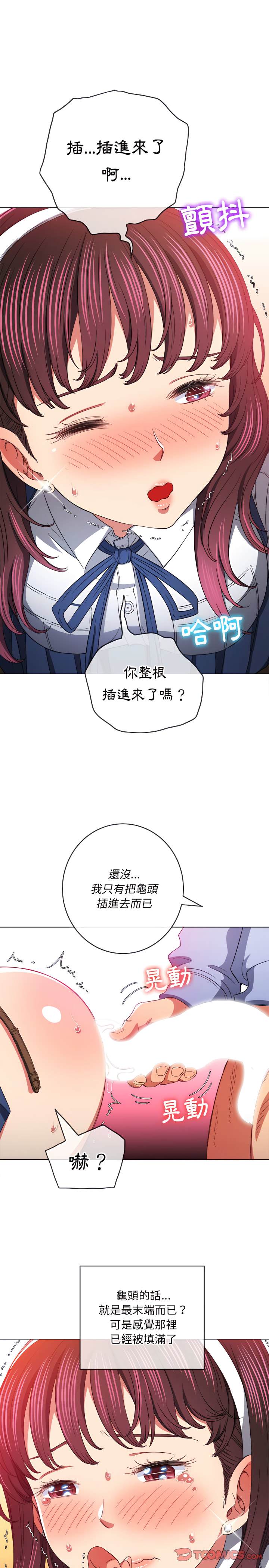 韩国漫画恶女勾勾缠韩漫_恶女勾勾缠-第111话在线免费阅读-韩国漫画-第20张图片