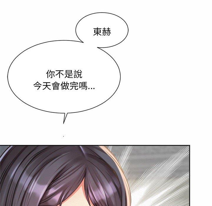 韩国漫画上班也要谈恋爱韩漫_上班也要谈恋爱-第10话在线免费阅读-韩国漫画-第114张图片