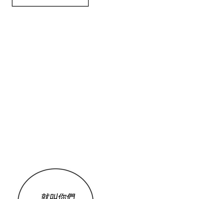 韩国漫画恶女勾勾缠韩漫_恶女勾勾缠-第85话在线免费阅读-韩国漫画-第133张图片