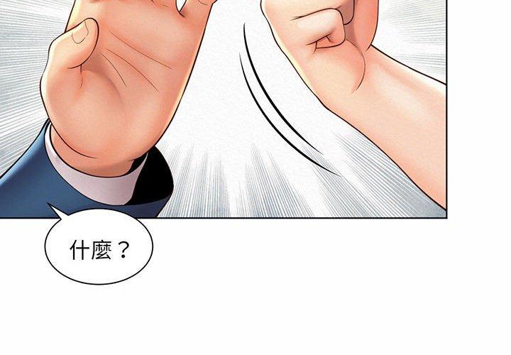 韩国漫画上班也要谈恋爱韩漫_上班也要谈恋爱-第8话在线免费阅读-韩国漫画-第2张图片