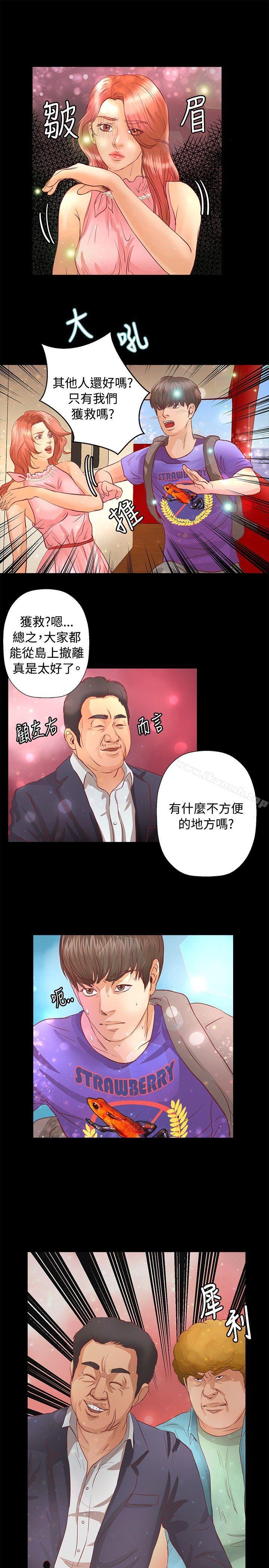 韩国漫画丛林爱爱法则韩漫_丛林爱爱法则-第20话在线免费阅读-韩国漫画-第14张图片