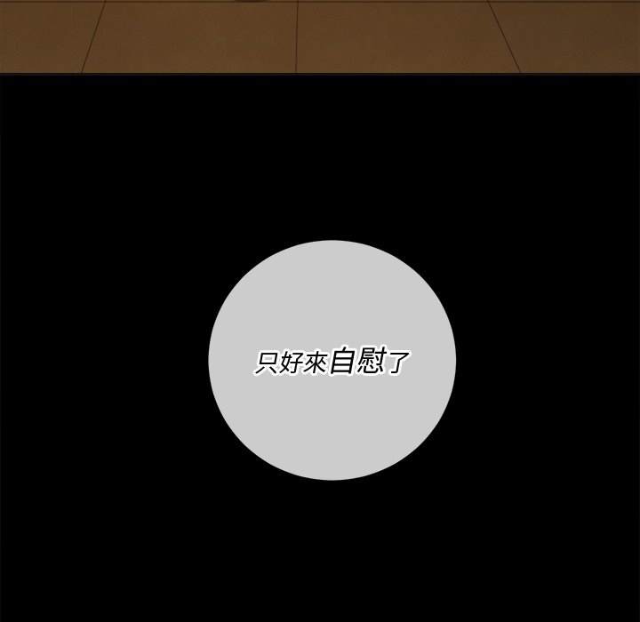 韩国漫画恶女勾勾缠韩漫_恶女勾勾缠-第91话在线免费阅读-韩国漫画-第130张图片