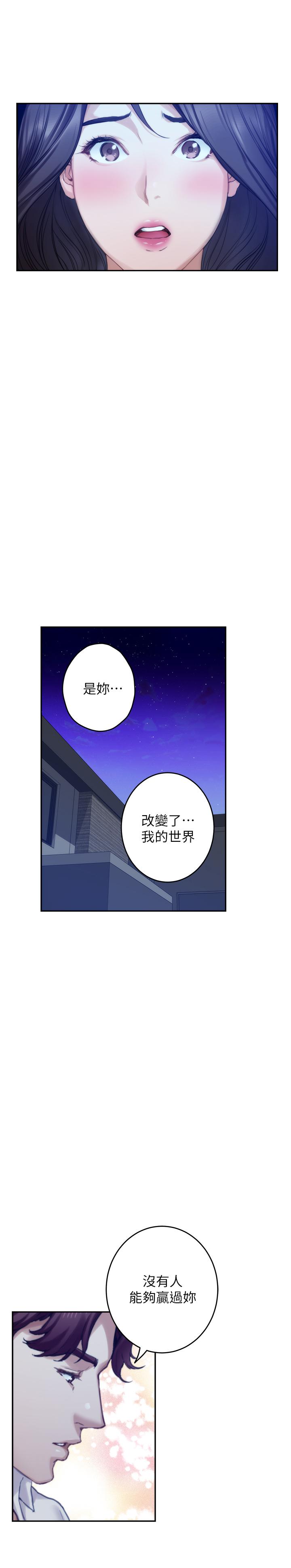 韩国漫画S-Mate韩漫_S-Mate-第97话-想完成我们的乐章在线免费阅读-韩国漫画-第15张图片