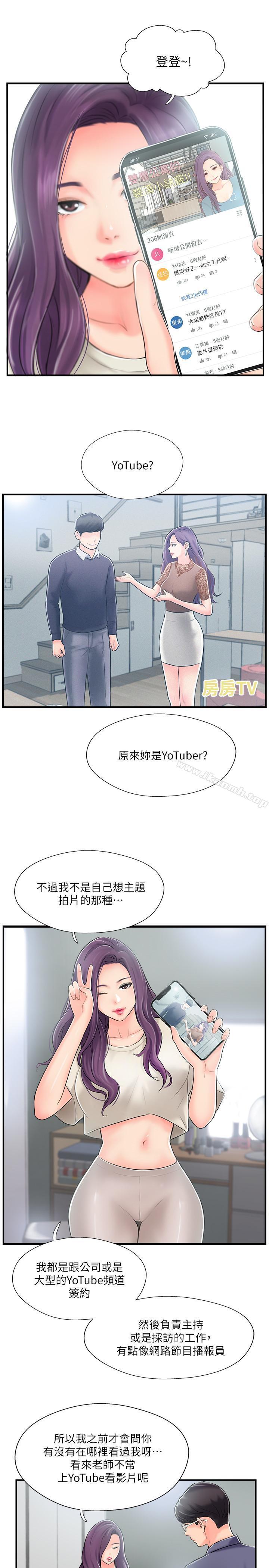 韩国漫画完美新伴侣韩漫_完美新伴侣-第14话-双双出轨的夫妻俩在线免费阅读-韩国漫画-第21张图片