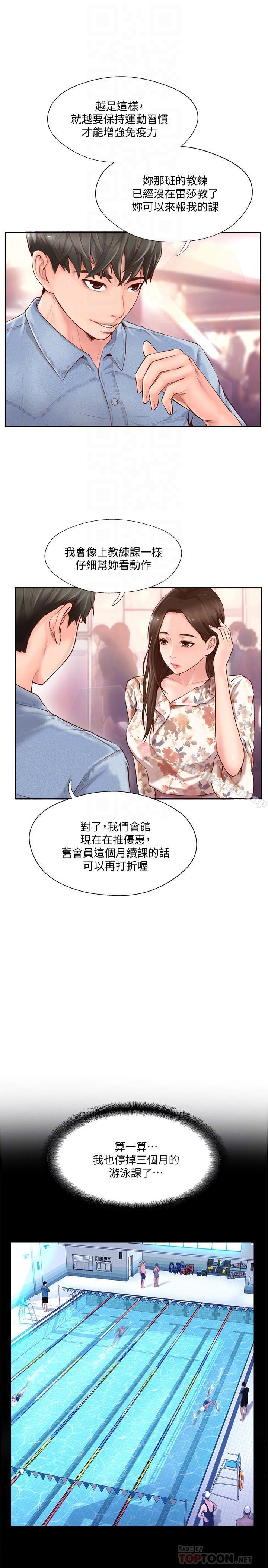 韩国漫画完美新伴侣韩漫_完美新伴侣-第2话-安抚女人欲火的方法在线免费阅读-韩国漫画-第8张图片