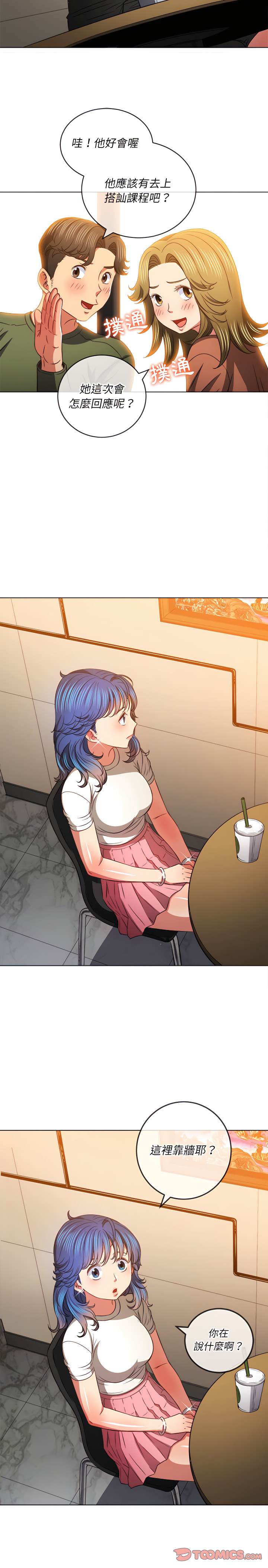 韩国漫画恶女勾勾缠韩漫_恶女勾勾缠-第104话在线免费阅读-韩国漫画-第11张图片