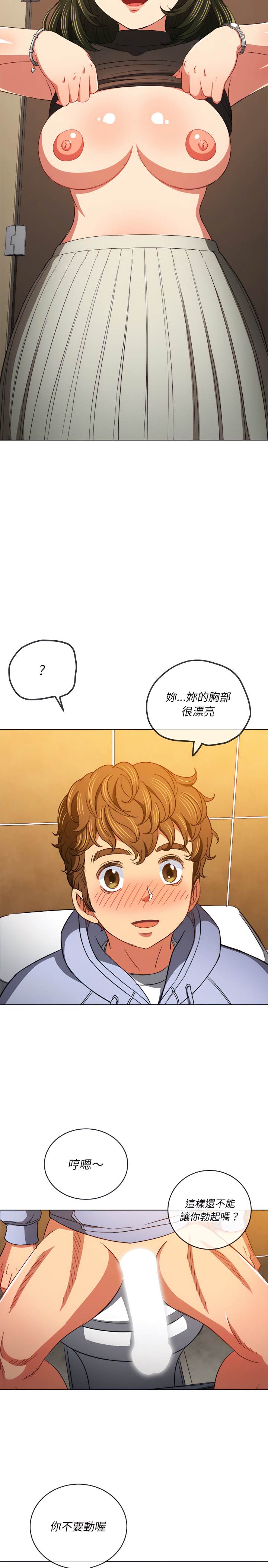 韩国漫画恶女勾勾缠韩漫_恶女勾勾缠-第106话在线免费阅读-韩国漫画-第18张图片