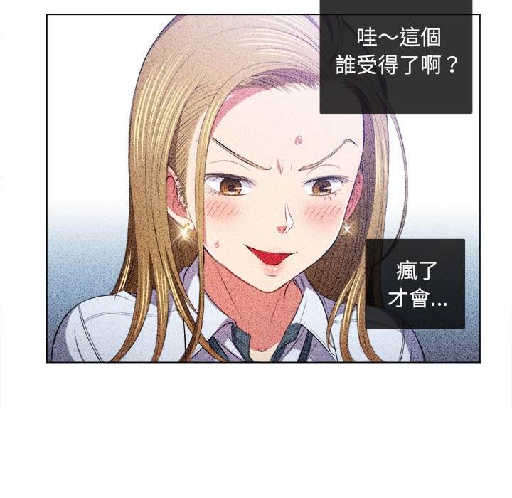 韩国漫画恶女勾勾缠韩漫_恶女勾勾缠-第88话在线免费阅读-韩国漫画-第85张图片