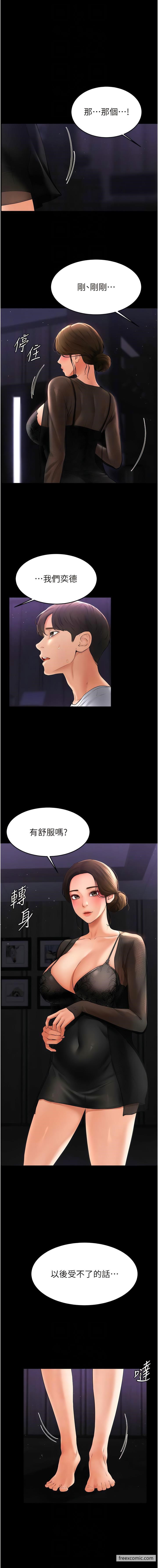韩国漫画继母与继姐韩漫_继母与继姐-第8话-儿子…你可以射了！在线免费阅读-韩国漫画-第10张图片