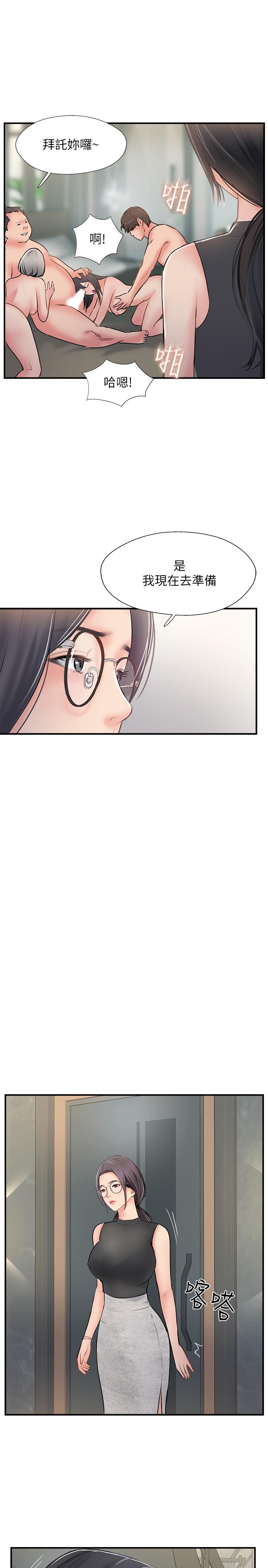 韩国漫画完美新伴侣韩漫_完美新伴侣-第27话-变态团体的危险招待在线免费阅读-韩国漫画-第23张图片