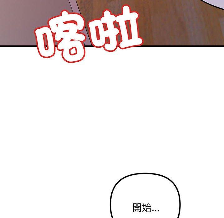 韩国漫画走味的初恋韩漫_走味的初恋-第13话在线免费阅读-韩国漫画-第164张图片