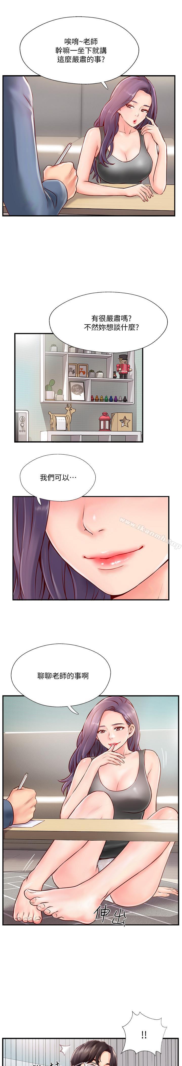 韩国漫画完美新伴侣韩漫_完美新伴侣-第6话-我想深入了解老师在线免费阅读-韩国漫画-第39张图片