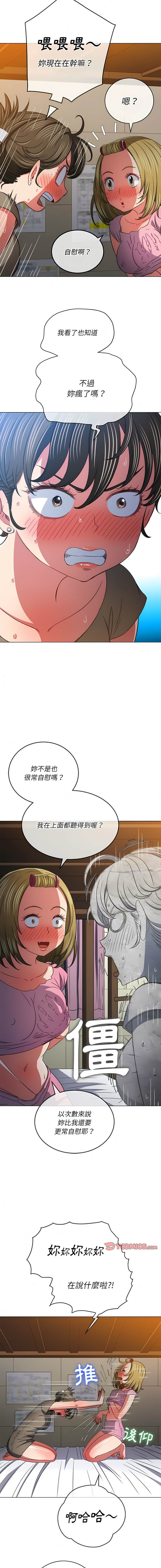 韩国漫画恶女勾勾缠韩漫_恶女勾勾缠-第143话在线免费阅读-韩国漫画-第11张图片