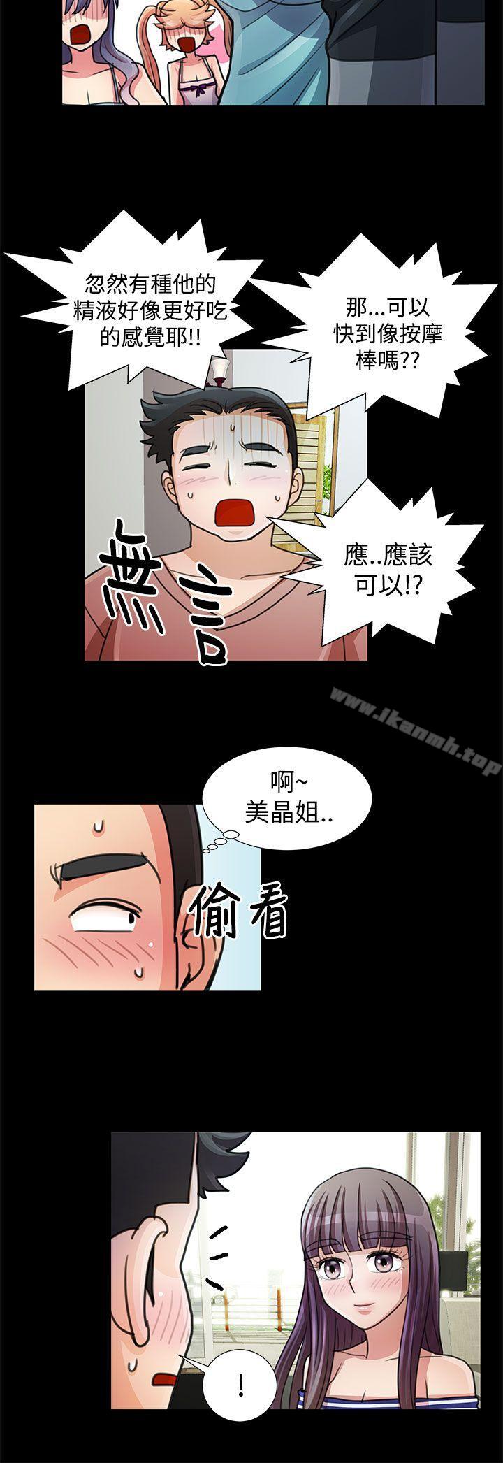 韩国漫画人家说的你都做吼韩漫_人家说的你都做吼-最终话在线免费阅读-韩国漫画-第20张图片