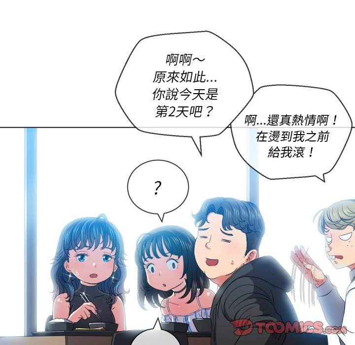 韩国漫画恶女勾勾缠韩漫_恶女勾勾缠-第61话在线免费阅读-韩国漫画-第57张图片