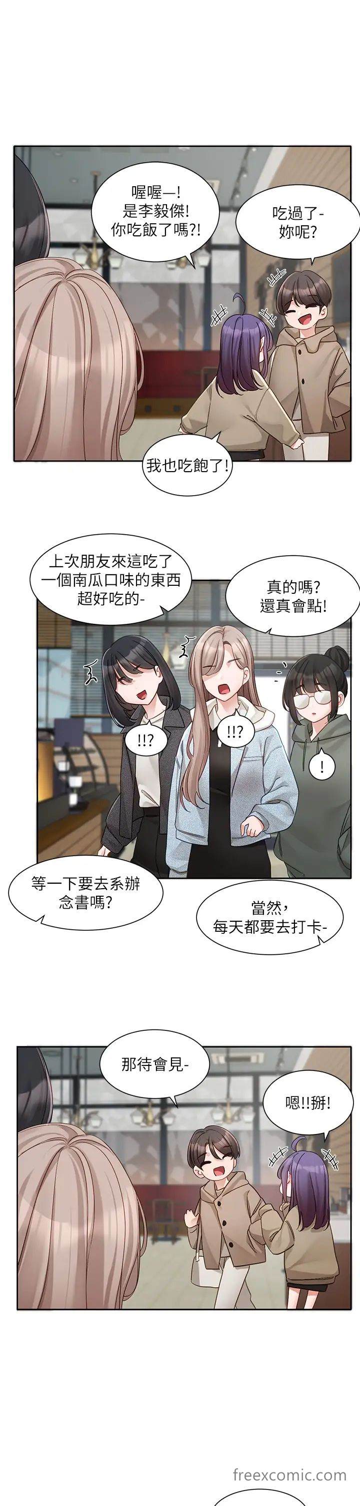 韩国漫画社团学姐韩漫_社团学姐-第160话-毅杰…是我的在线免费阅读-韩国漫画-第15张图片