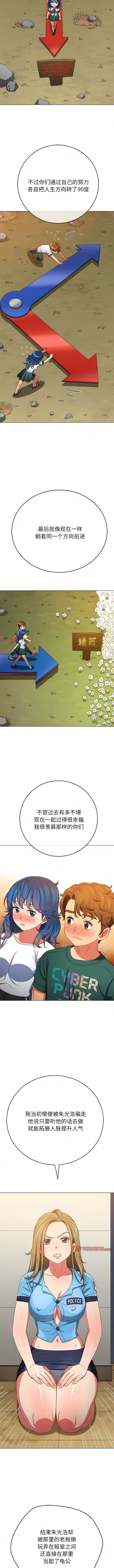 韩国漫画恶女勾勾缠韩漫_恶女勾勾缠-第162话在线免费阅读-韩国漫画-第8张图片